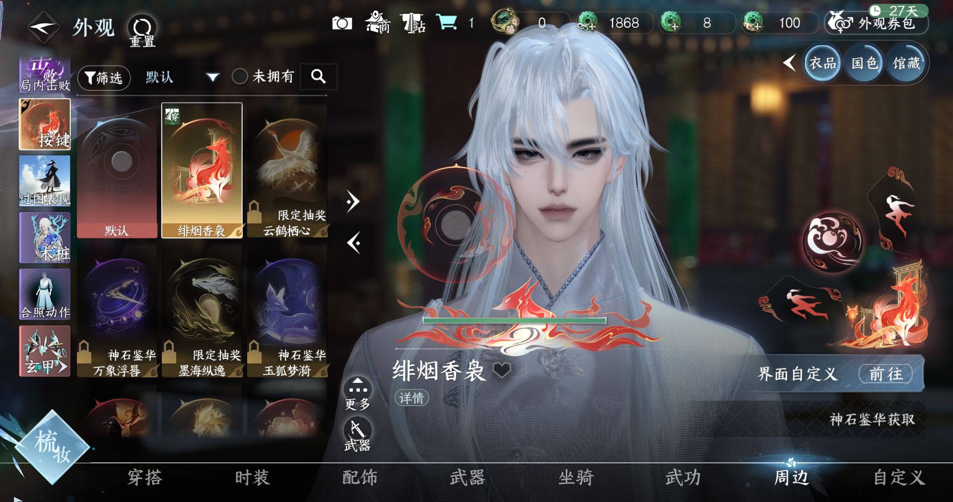 NSHWO412001逆水寒手游账号详情图9 NSHWO412001逆水寒手游账号详情图9
