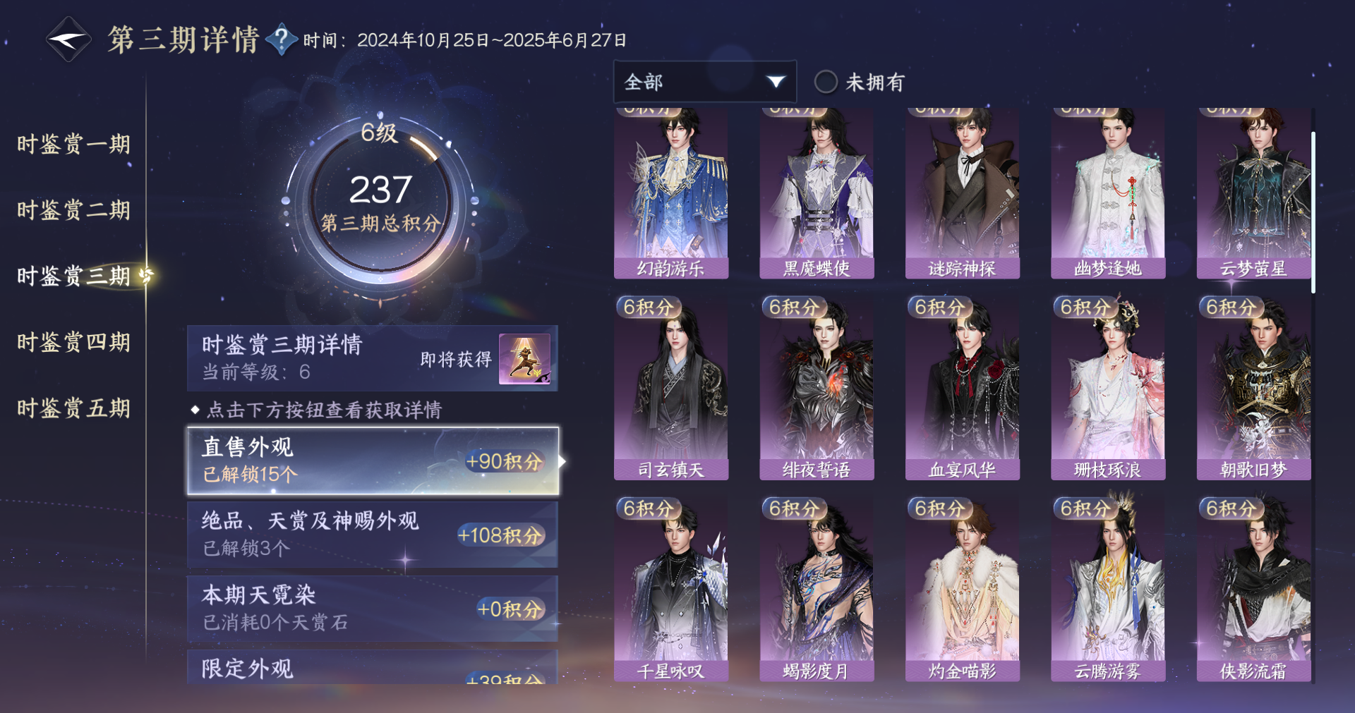 NSHWO412001逆水寒手游账号详情图14 NSHWO412001逆水寒手游账号详情图14