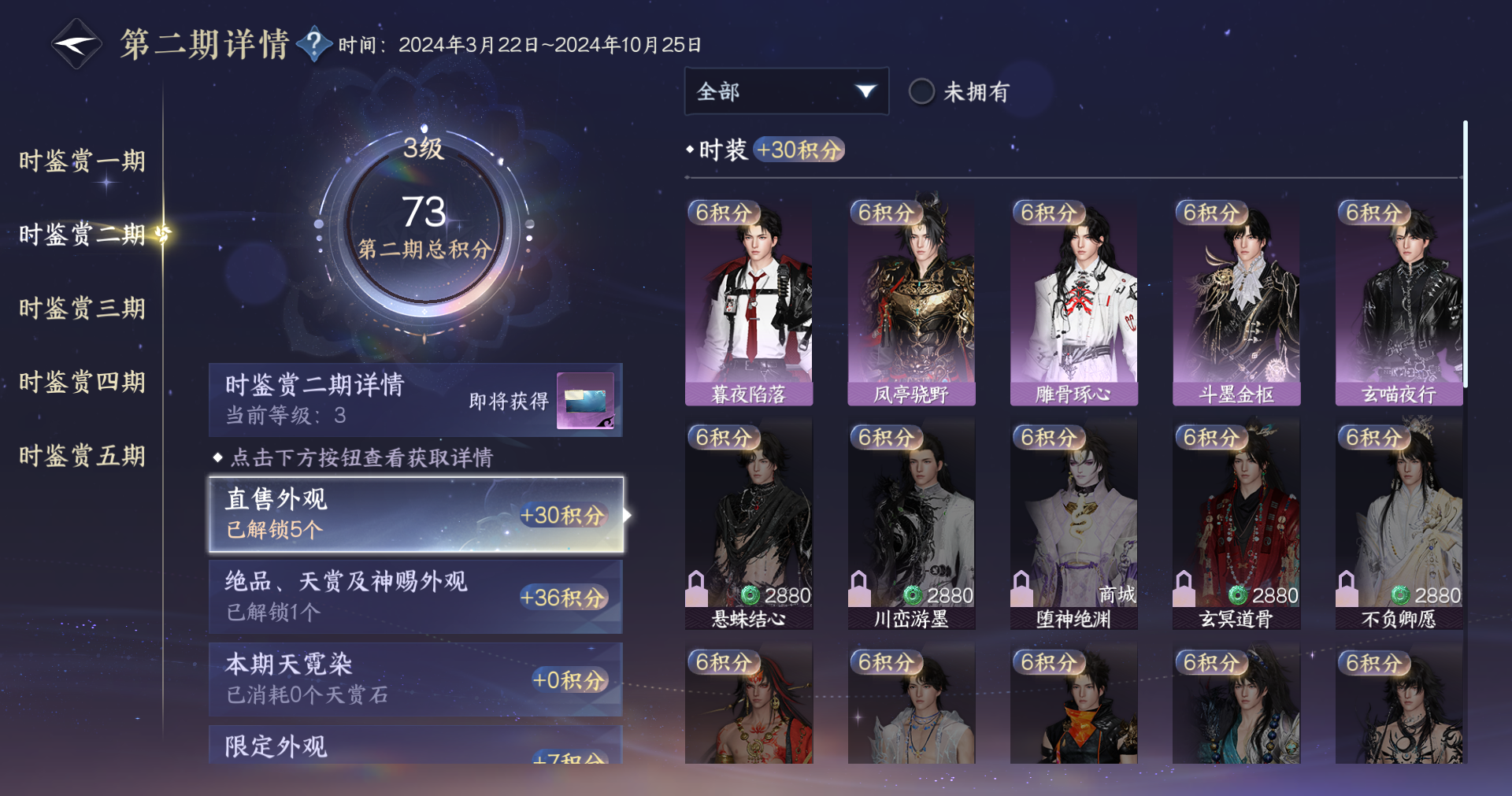 NSHWO412001逆水寒手游账号详情图15 NSHWO412001逆水寒手游账号详情图15