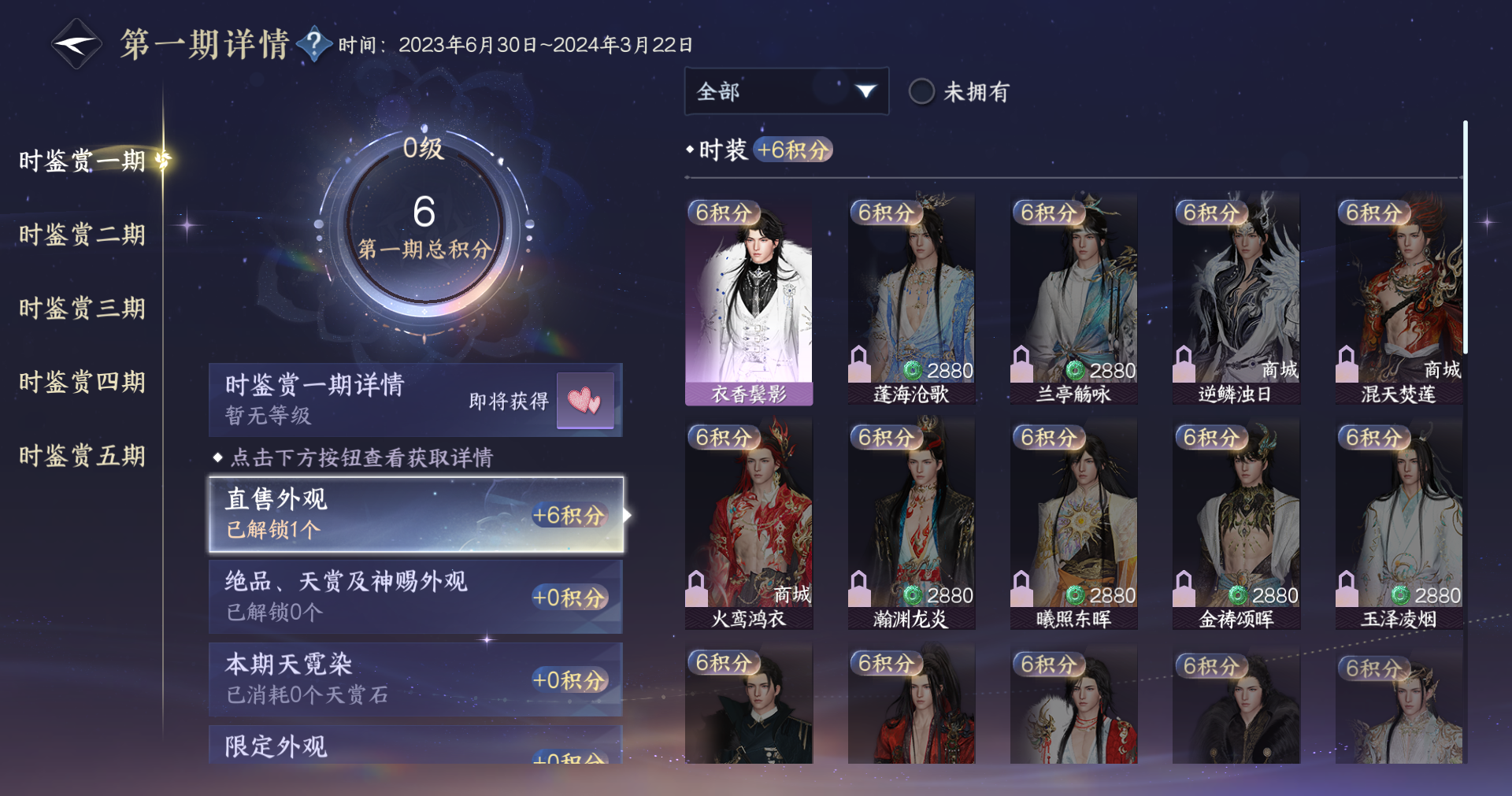 NSHWO412001逆水寒手游账号详情图16 NSHWO412001逆水寒手游账号详情图16