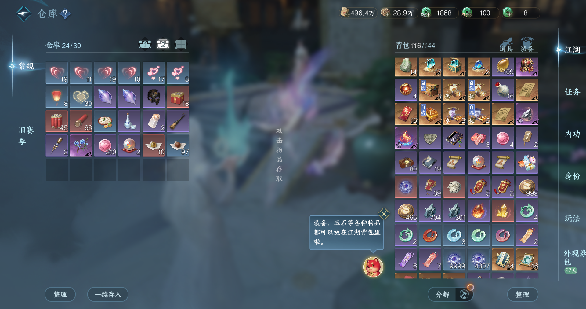 NSHWO412001逆水寒手游账号详情图19 NSHWO412001逆水寒手游账号详情图19