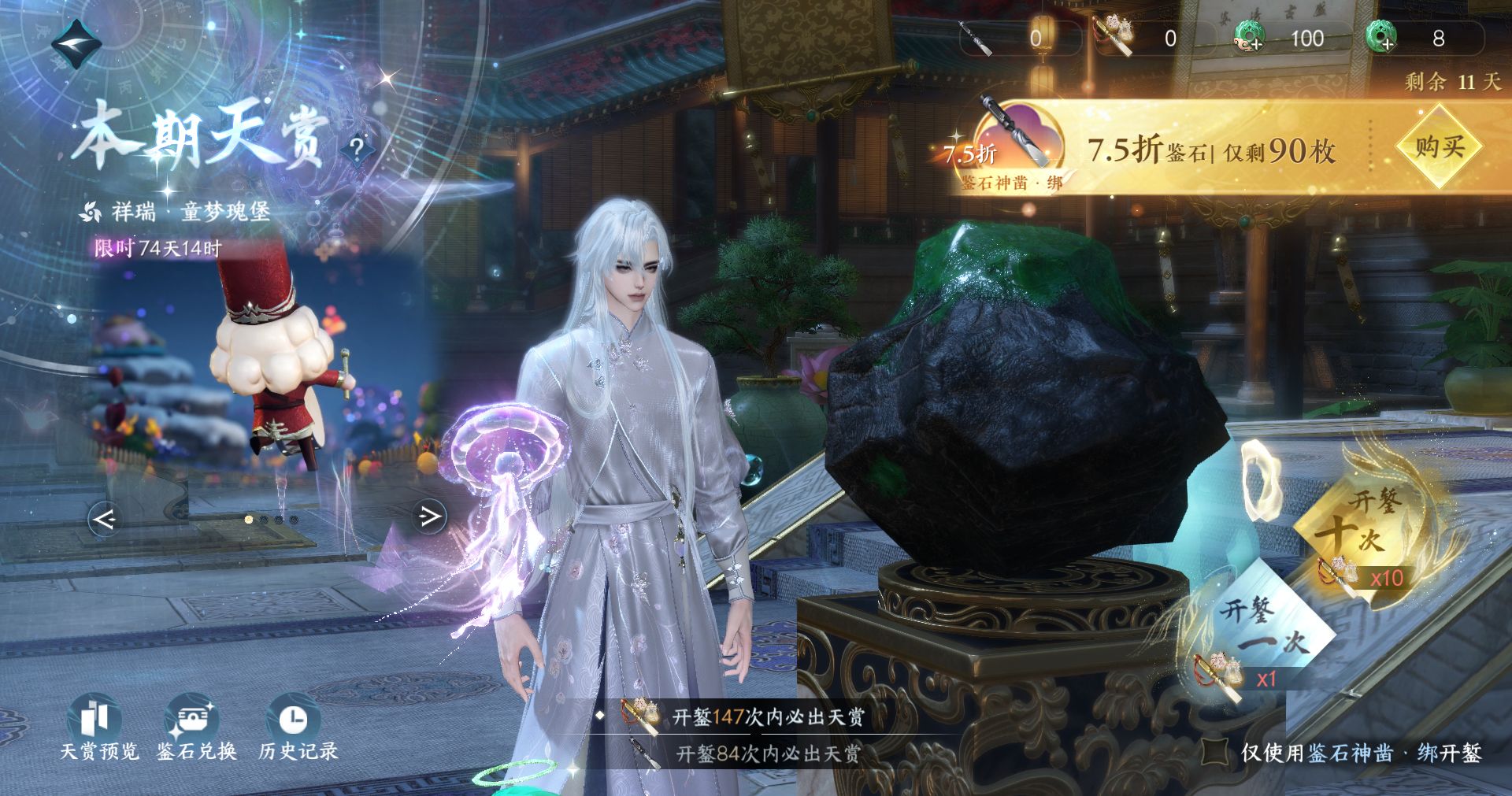 NSHWO412001逆水寒手游账号详情图20 NSHWO412001逆水寒手游账号详情图20