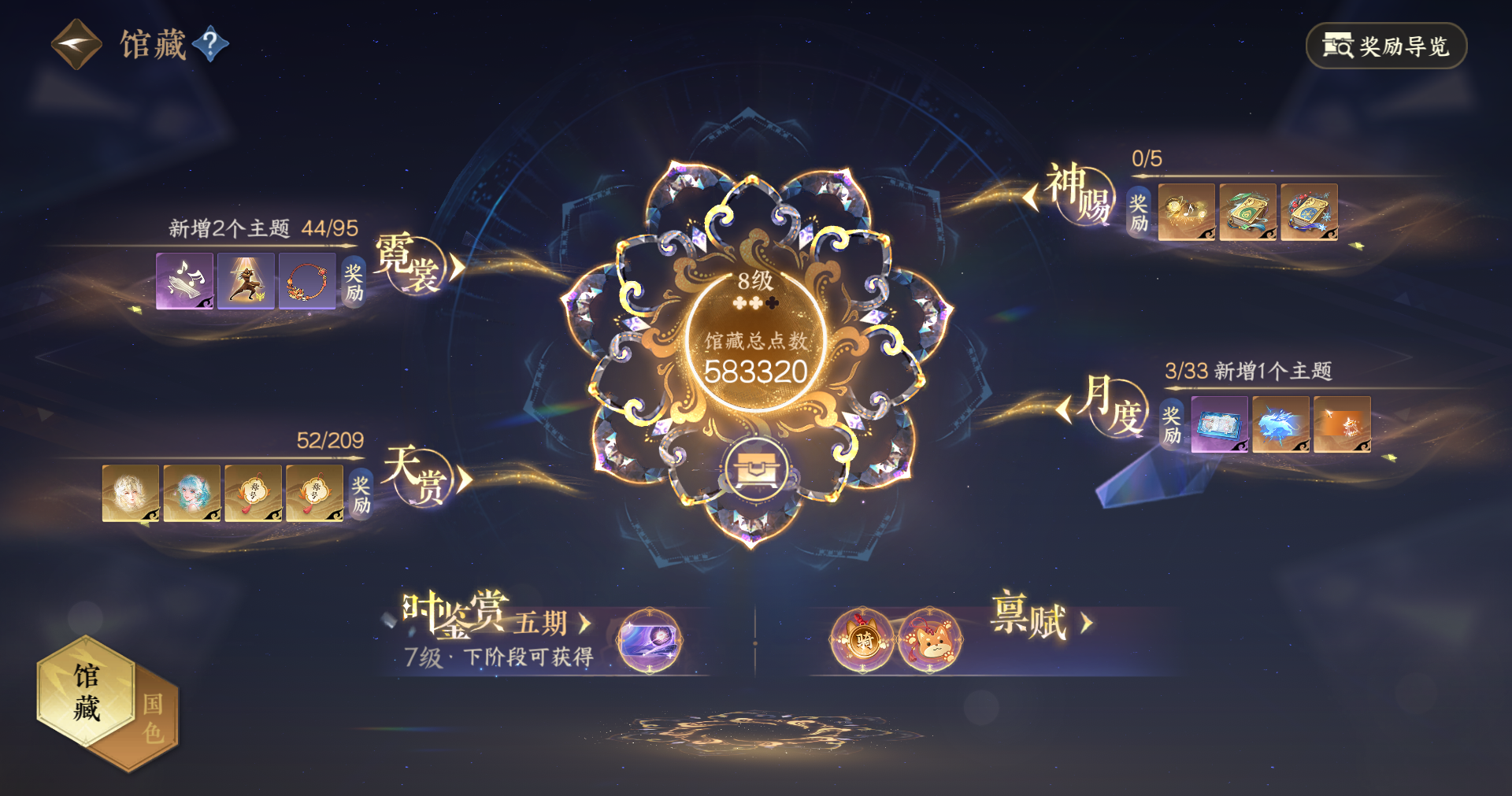NSHWO412004逆水寒手游账号详情图11