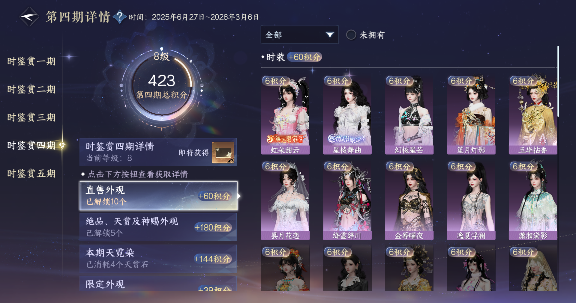 NSHWO412004逆水寒手游账号详情图13