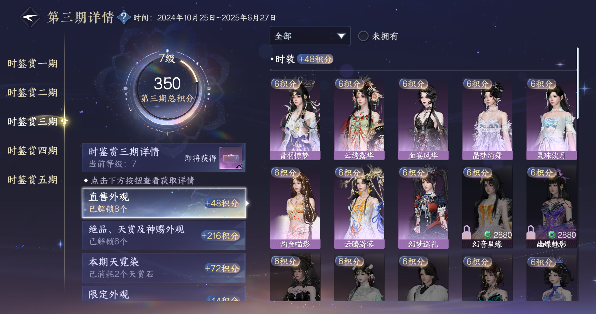NSHWO412004逆水寒手游账号详情图14