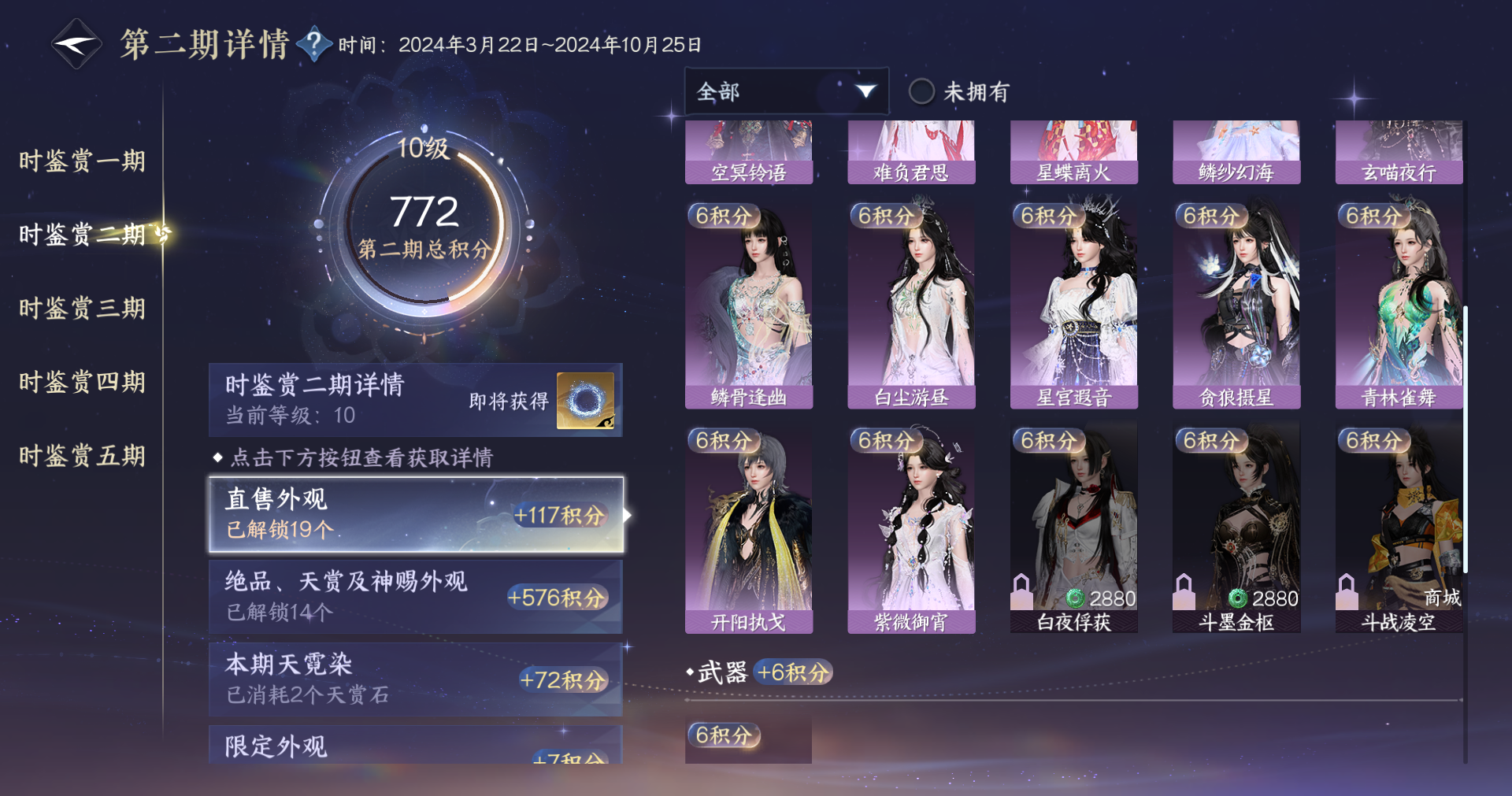 NSHWO412004逆水寒手游账号详情图16