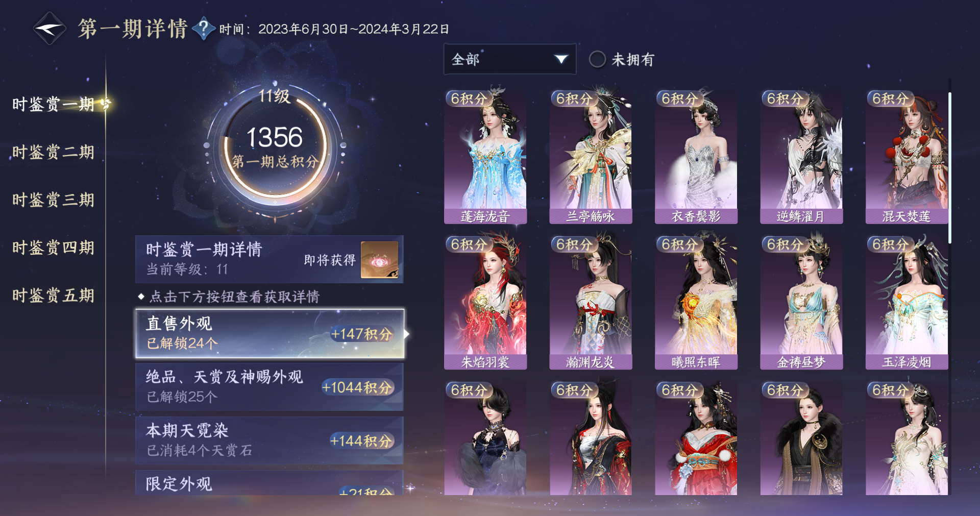 NSHWO412004逆水寒手游账号详情图17
