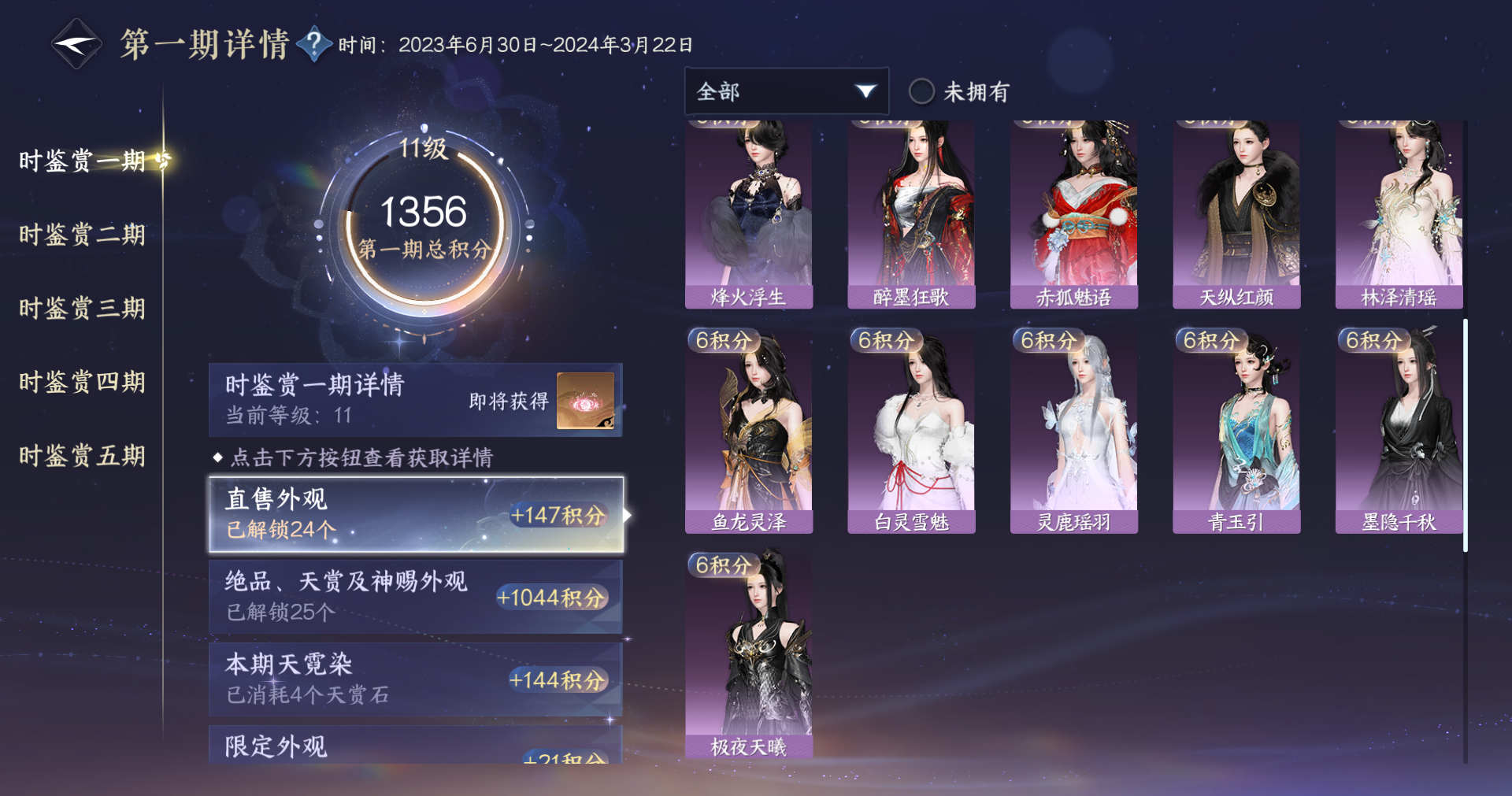 NSHWO412004逆水寒手游账号详情图18