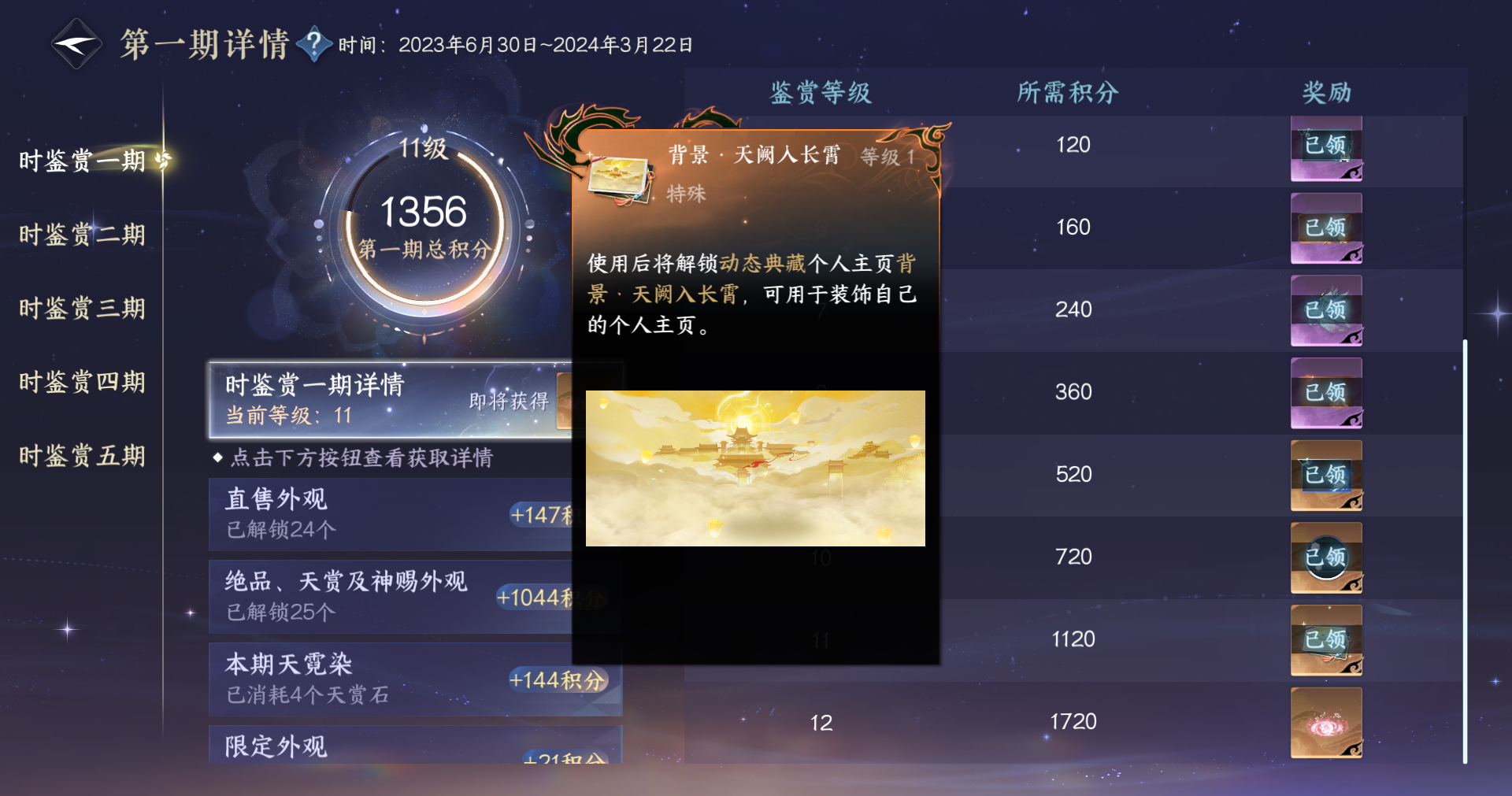 NSHWO412004逆水寒手游账号详情图19