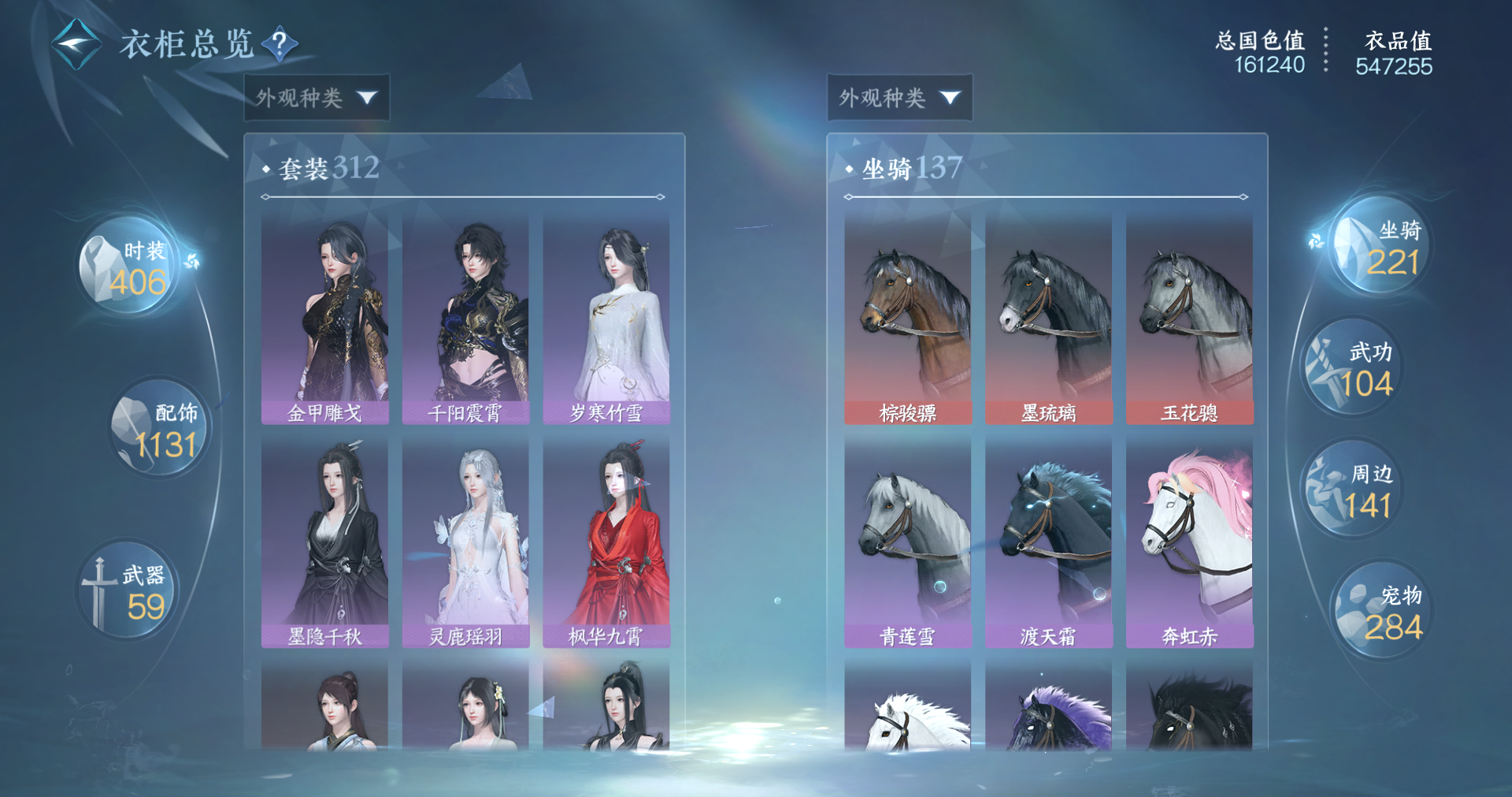 NSHWO412004逆水寒手游账号详情图20