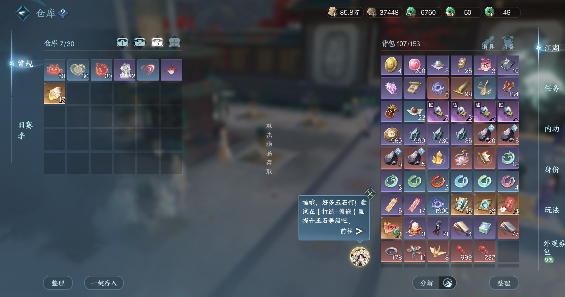 NSHWO412004逆水寒手游账号详情图25