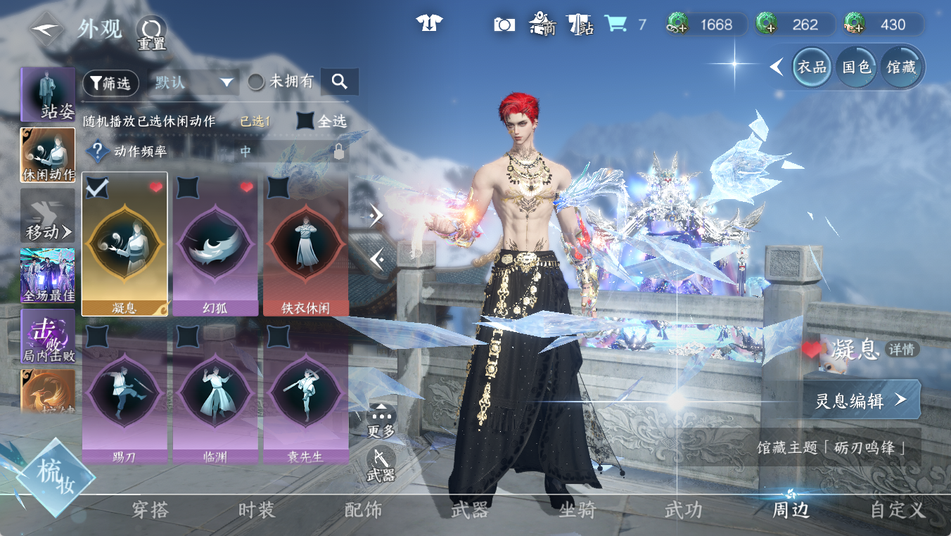 NSHWO412013逆水寒手游账号详情图10 NSHWO412013逆水寒手游账号详情图10
