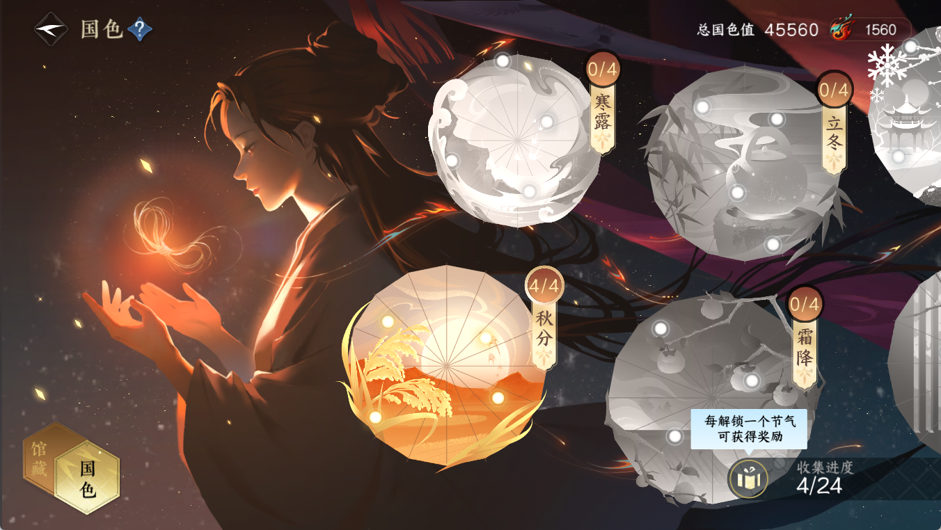 NSHWO412013逆水寒手游账号详情图13 NSHWO412013逆水寒手游账号详情图13