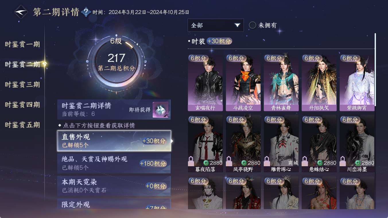 NSHWO412013逆水寒手游账号详情图15 NSHWO412013逆水寒手游账号详情图15