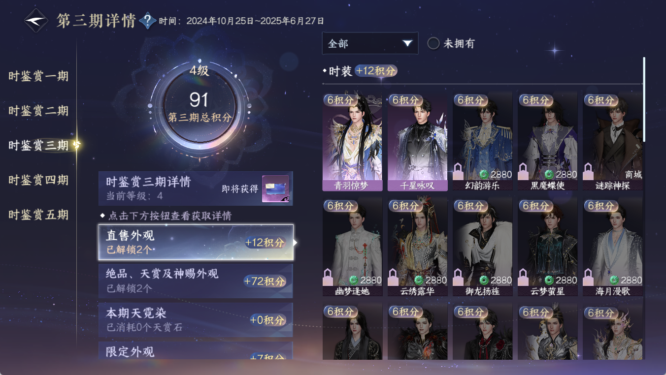 NSHWO412013逆水寒手游账号详情图16 NSHWO412013逆水寒手游账号详情图16