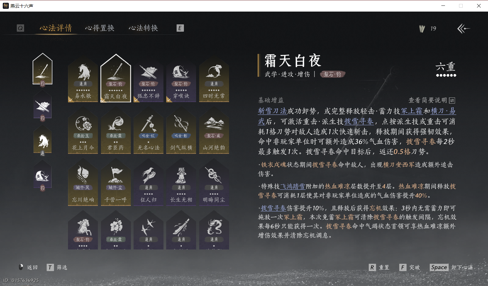 YYSWO49569燕云十六声账号详情图5 YYSWO49569燕云十六声账号详情图5