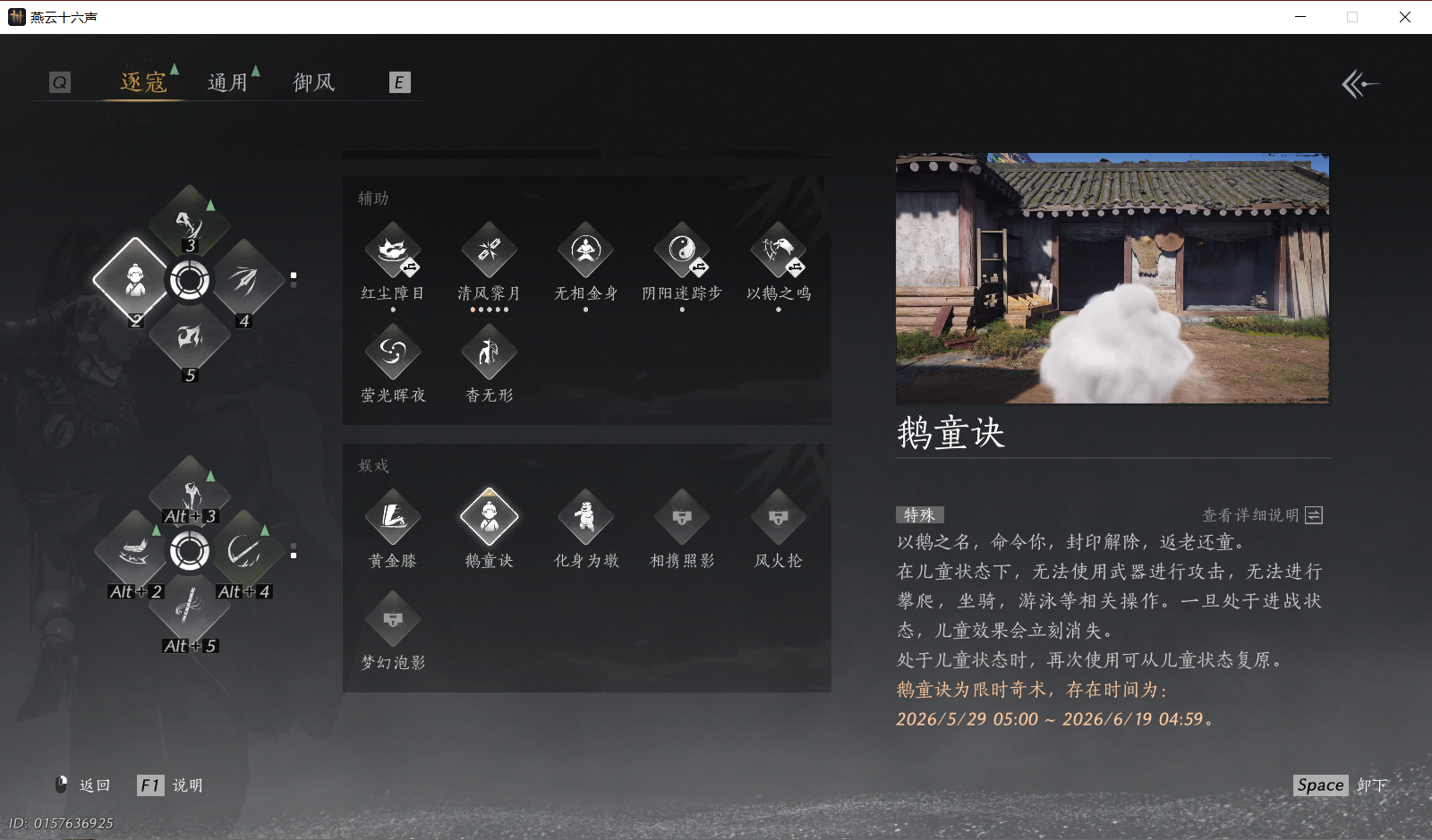 YYSWO49569燕云十六声账号详情图6 YYSWO49569燕云十六声账号详情图6