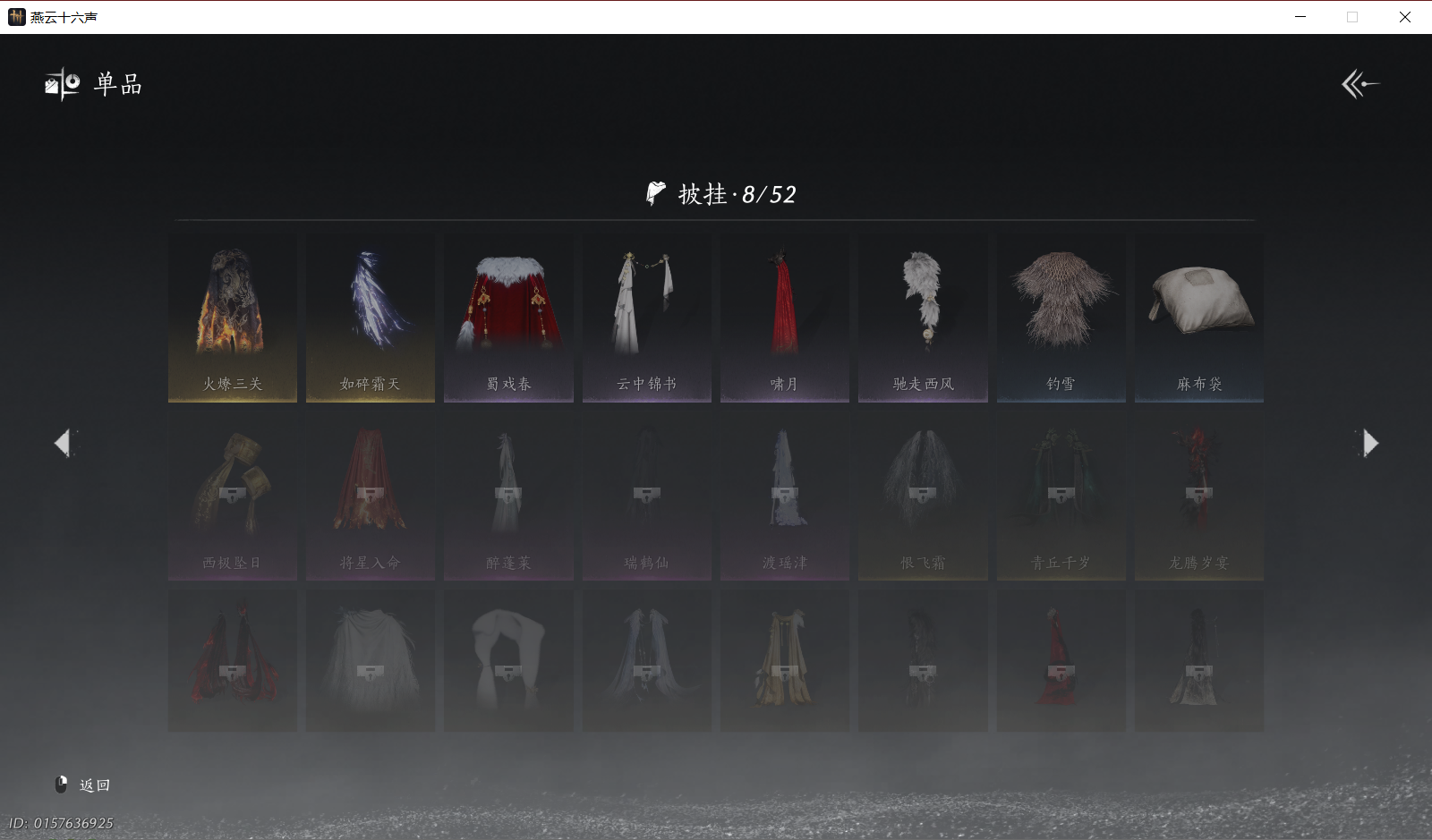 YYSWO49569燕云十六声账号详情图13 YYSWO49569燕云十六声账号详情图13