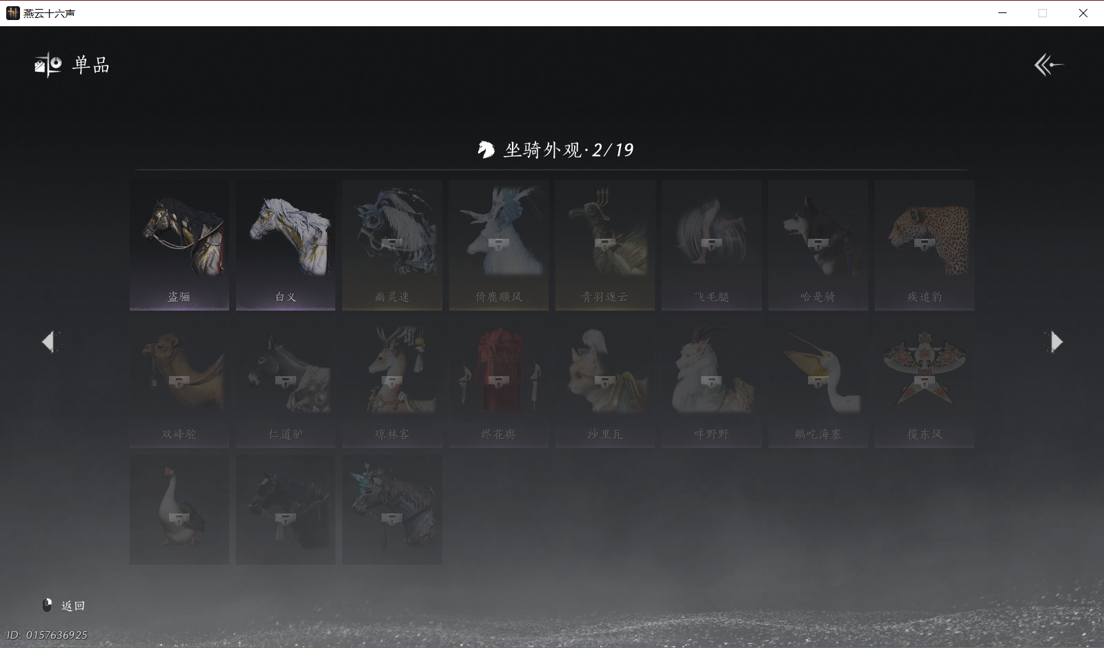 YYSWO49569燕云十六声账号详情图14 YYSWO49569燕云十六声账号详情图14