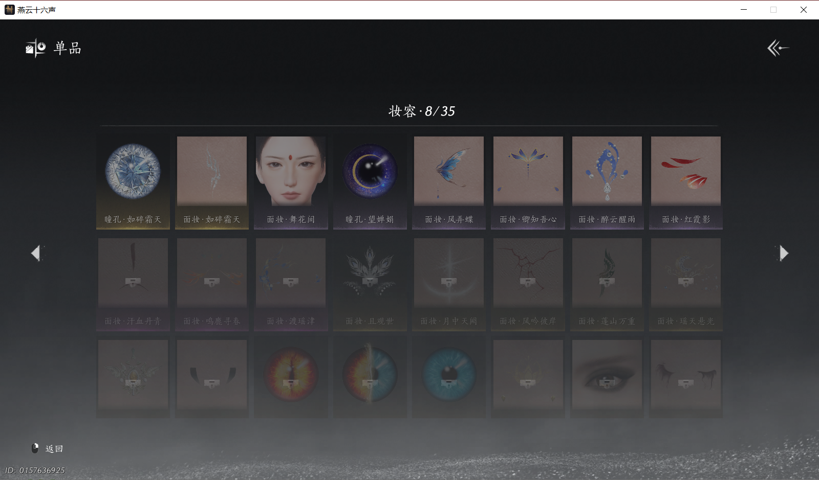 YYSWO49569燕云十六声账号详情图15 YYSWO49569燕云十六声账号详情图15