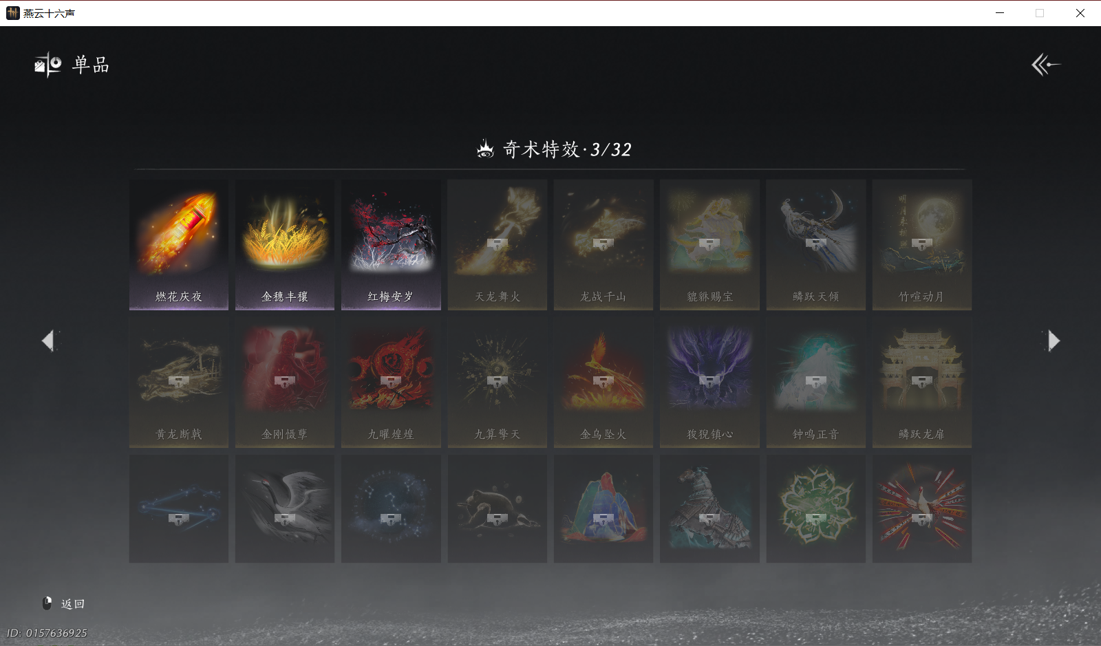 YYSWO49569燕云十六声账号详情图16 YYSWO49569燕云十六声账号详情图16