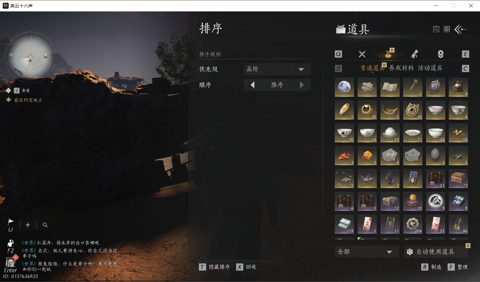 YYSWO49569燕云十六声账号详情图21 YYSWO49569燕云十六声账号详情图21