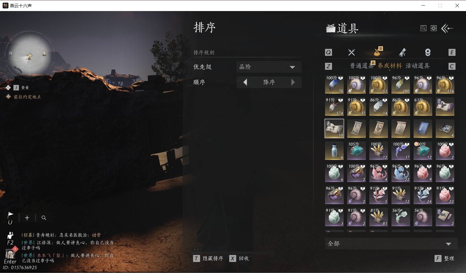 YYSWO49569燕云十六声账号详情图22 YYSWO49569燕云十六声账号详情图22