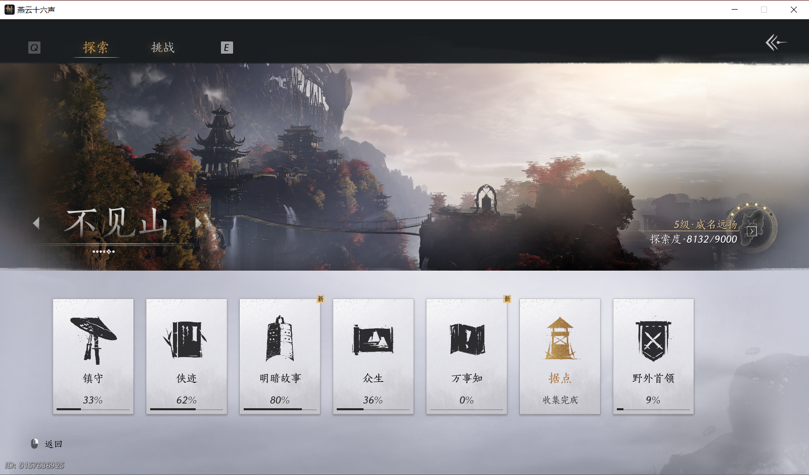 YYSWO49569燕云十六声账号详情图28 YYSWO49569燕云十六声账号详情图28