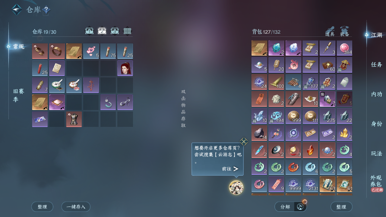 NSHZJY412364逆水寒手游账号详情图6 NSHZJY412364逆水寒手游账号详情图6