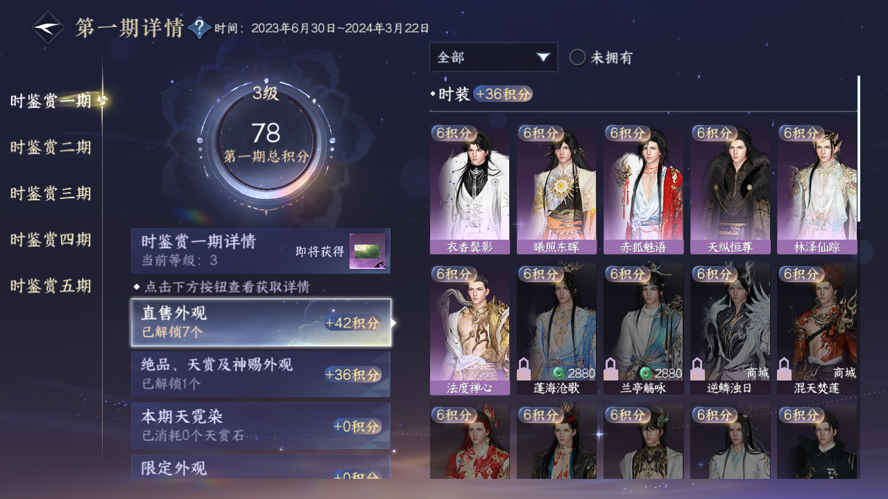 NSHZJY412364逆水寒手游账号详情图17 NSHZJY412364逆水寒手游账号详情图17