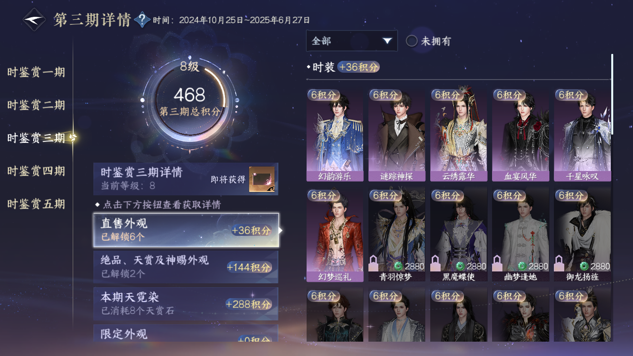 NSHZJY412364逆水寒手游账号详情图20 NSHZJY412364逆水寒手游账号详情图20