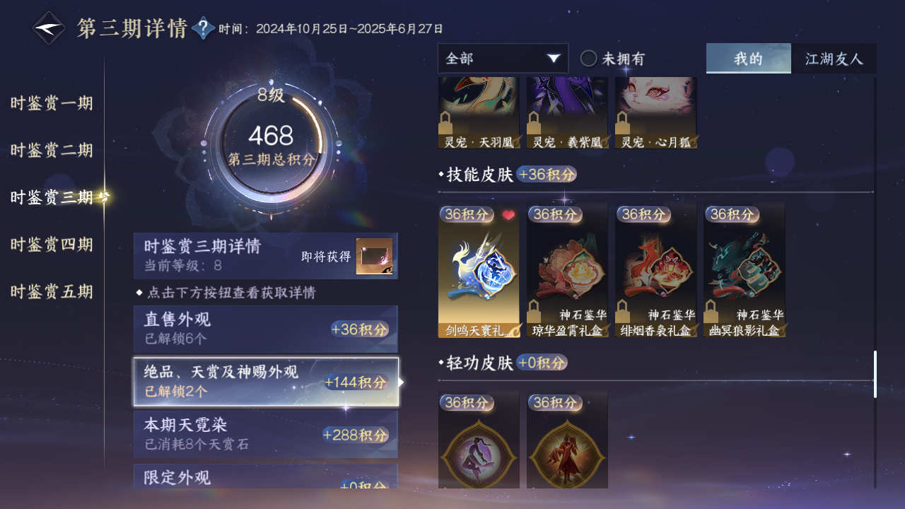 NSHZJY412364逆水寒手游账号详情图22 NSHZJY412364逆水寒手游账号详情图22