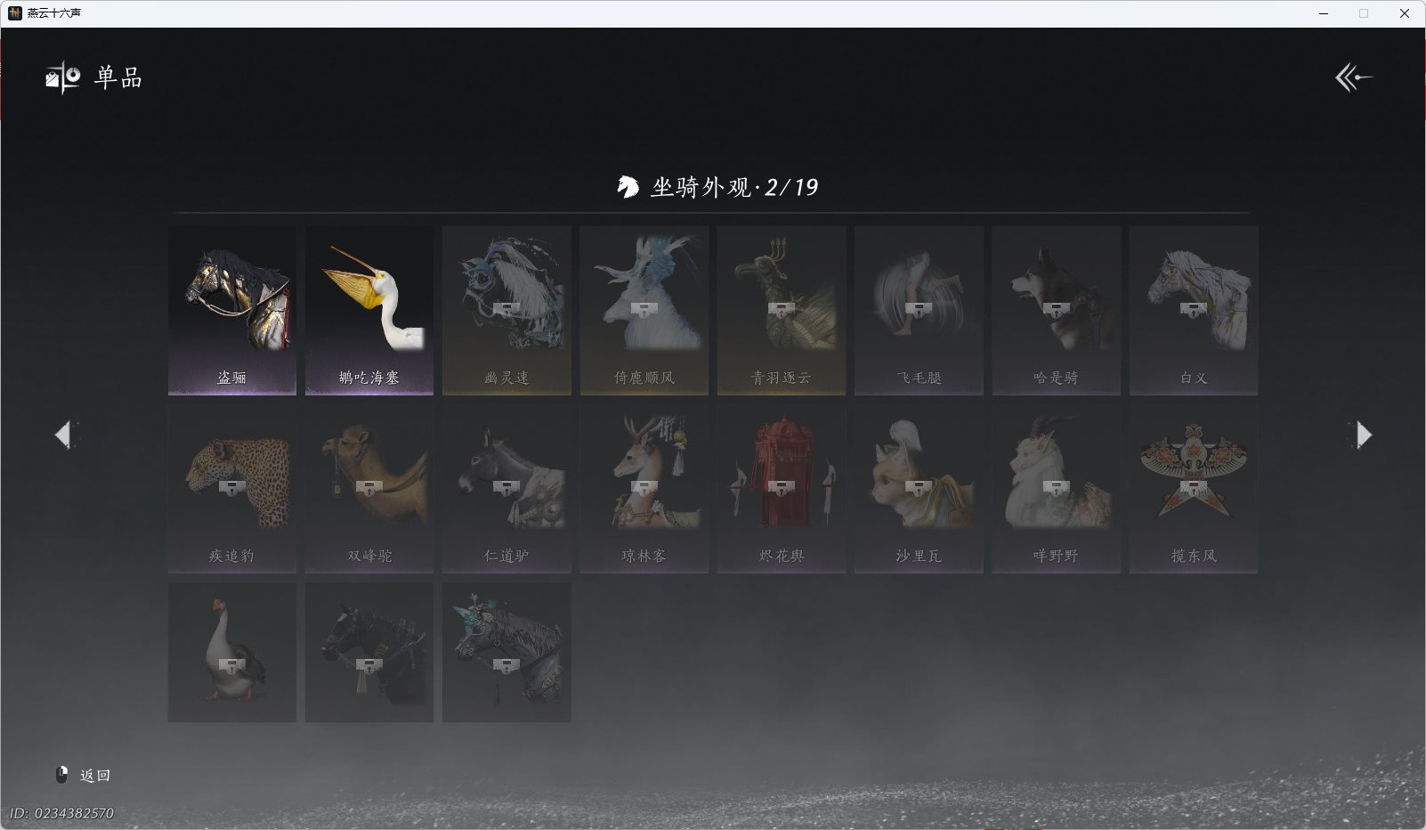 YYSWO49581燕云十六声账号详情图10 YYSWO49581燕云十六声账号详情图10