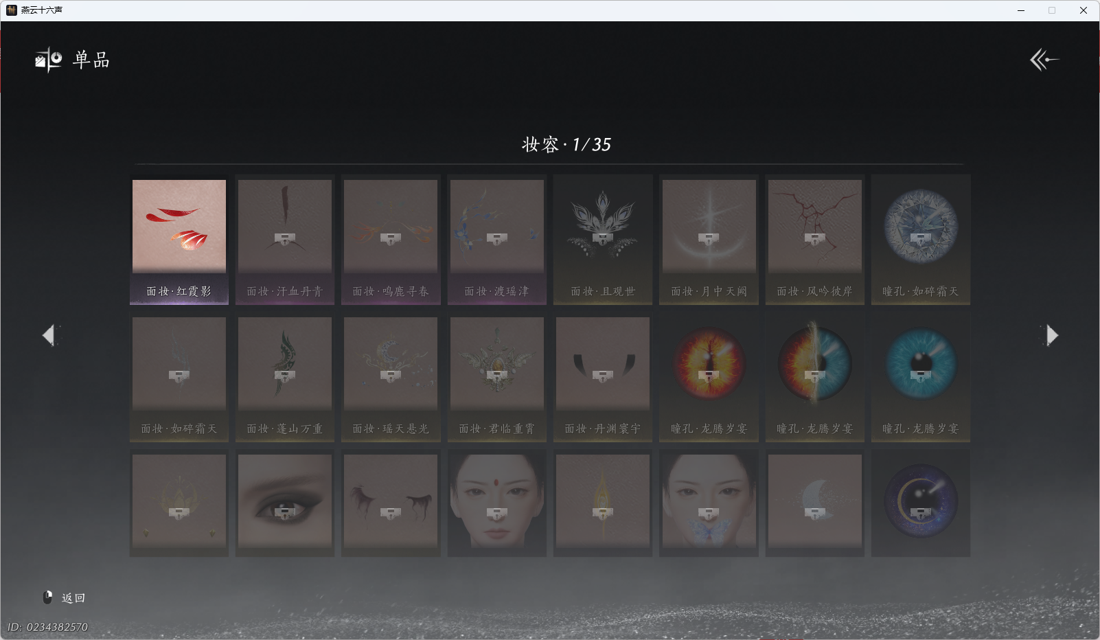 YYSWO49581燕云十六声账号详情图11 YYSWO49581燕云十六声账号详情图11