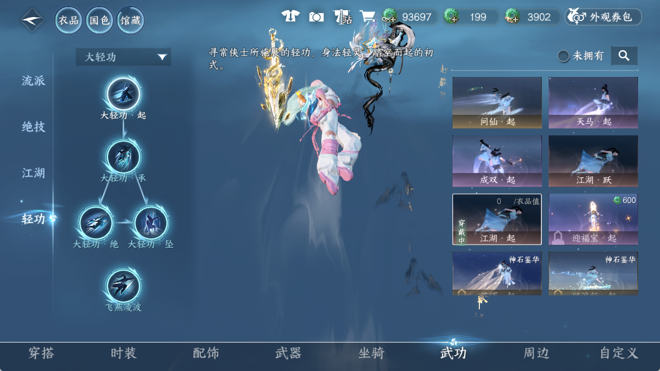 NSHWO412031逆水寒手游账号详情图13 NSHWO412031逆水寒手游账号详情图13