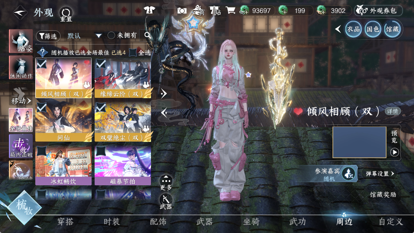 NSHWO412031逆水寒手游账号详情图14 NSHWO412031逆水寒手游账号详情图14