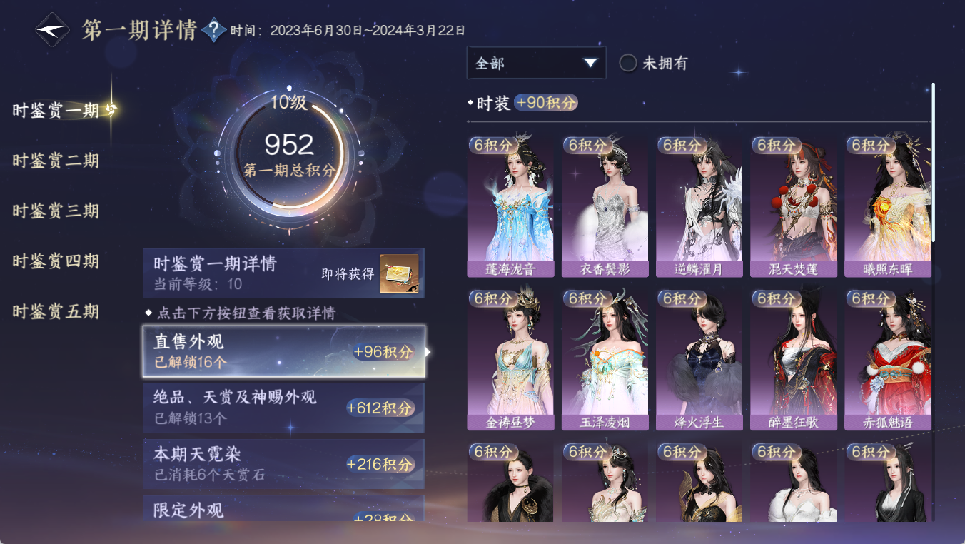 NSHWO412031逆水寒手游账号详情图18 NSHWO412031逆水寒手游账号详情图18