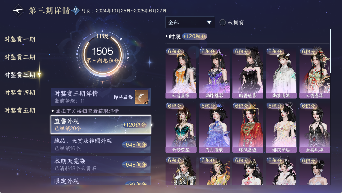 NSHWO412031逆水寒手游账号详情图20 NSHWO412031逆水寒手游账号详情图20
