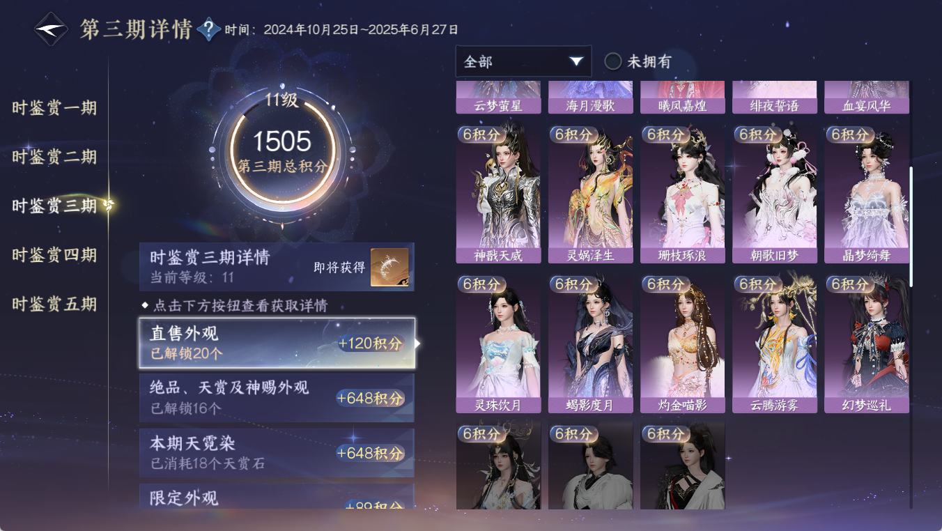 NSHWO412031逆水寒手游账号详情图21 NSHWO412031逆水寒手游账号详情图21