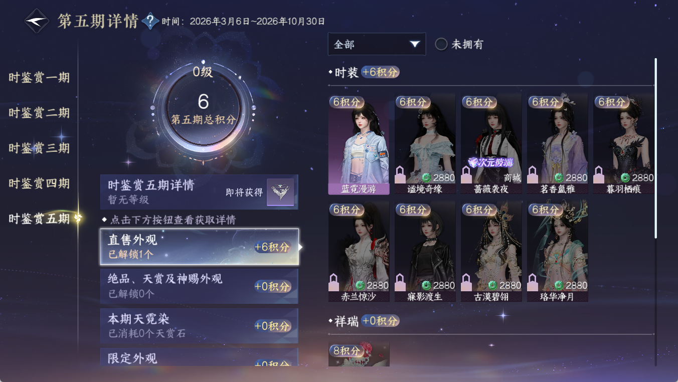 NSHWO412031逆水寒手游账号详情图23 NSHWO412031逆水寒手游账号详情图23
