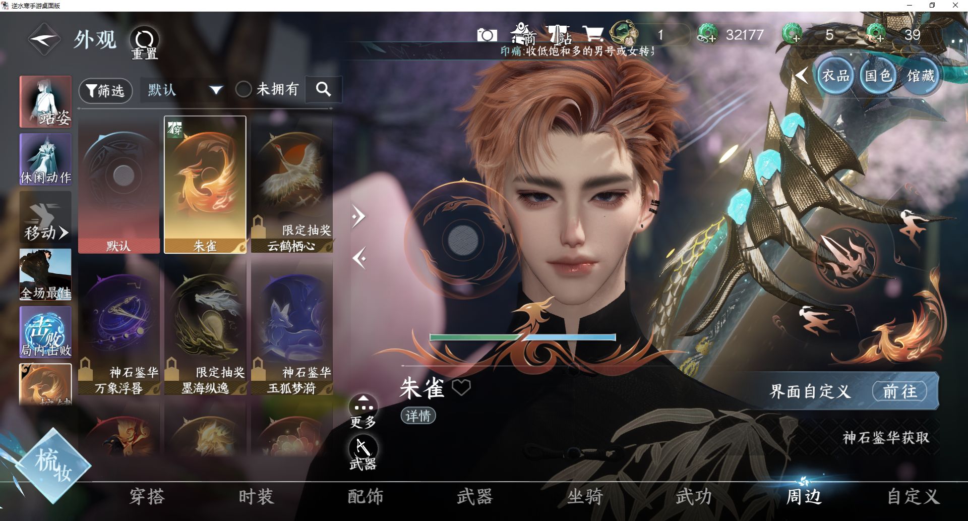 NSHWO412043逆水寒手游账号详情图9 NSHWO412043逆水寒手游账号详情图9