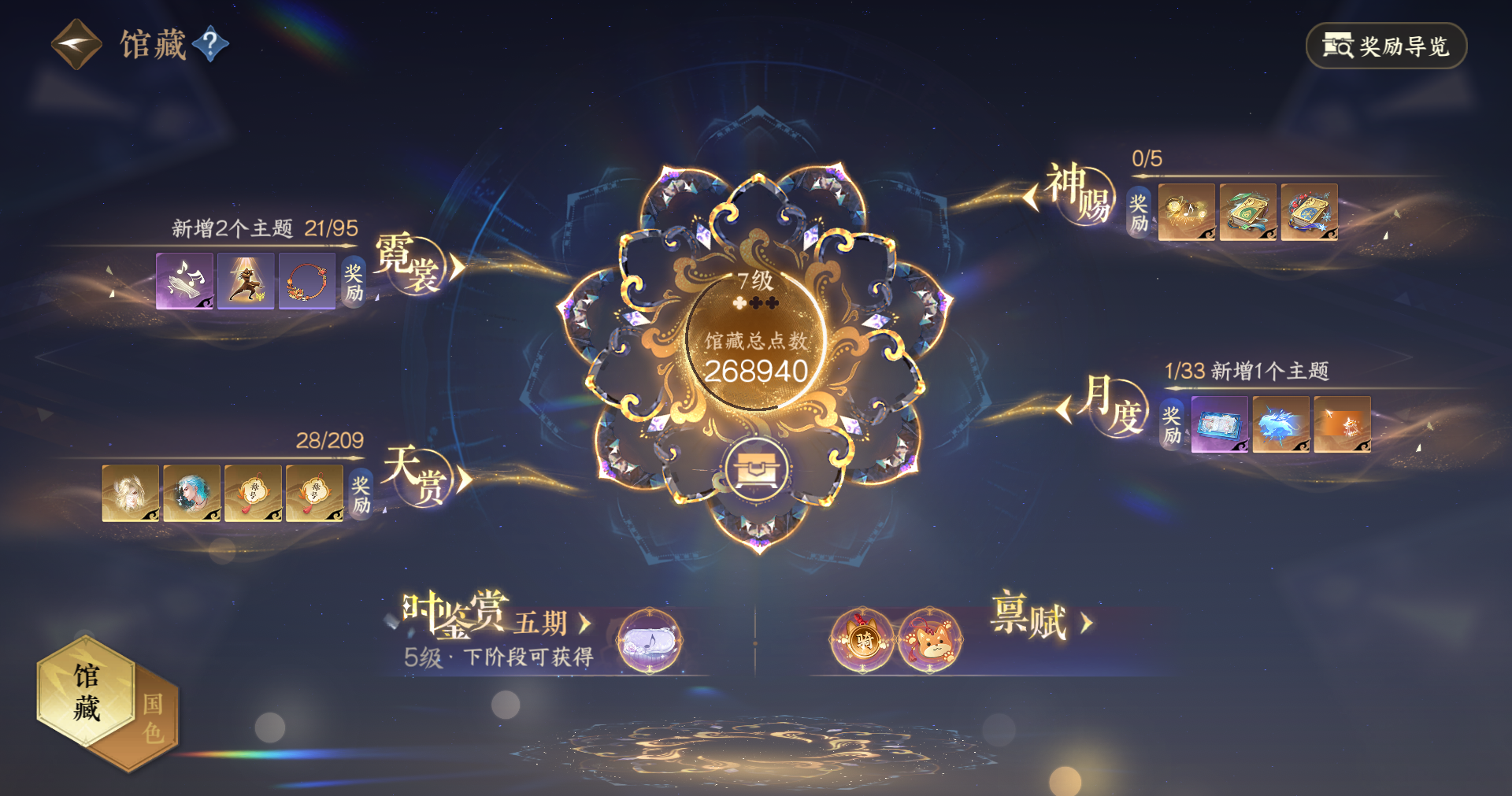 NSHWO412043逆水寒手游账号详情图11 NSHWO412043逆水寒手游账号详情图11