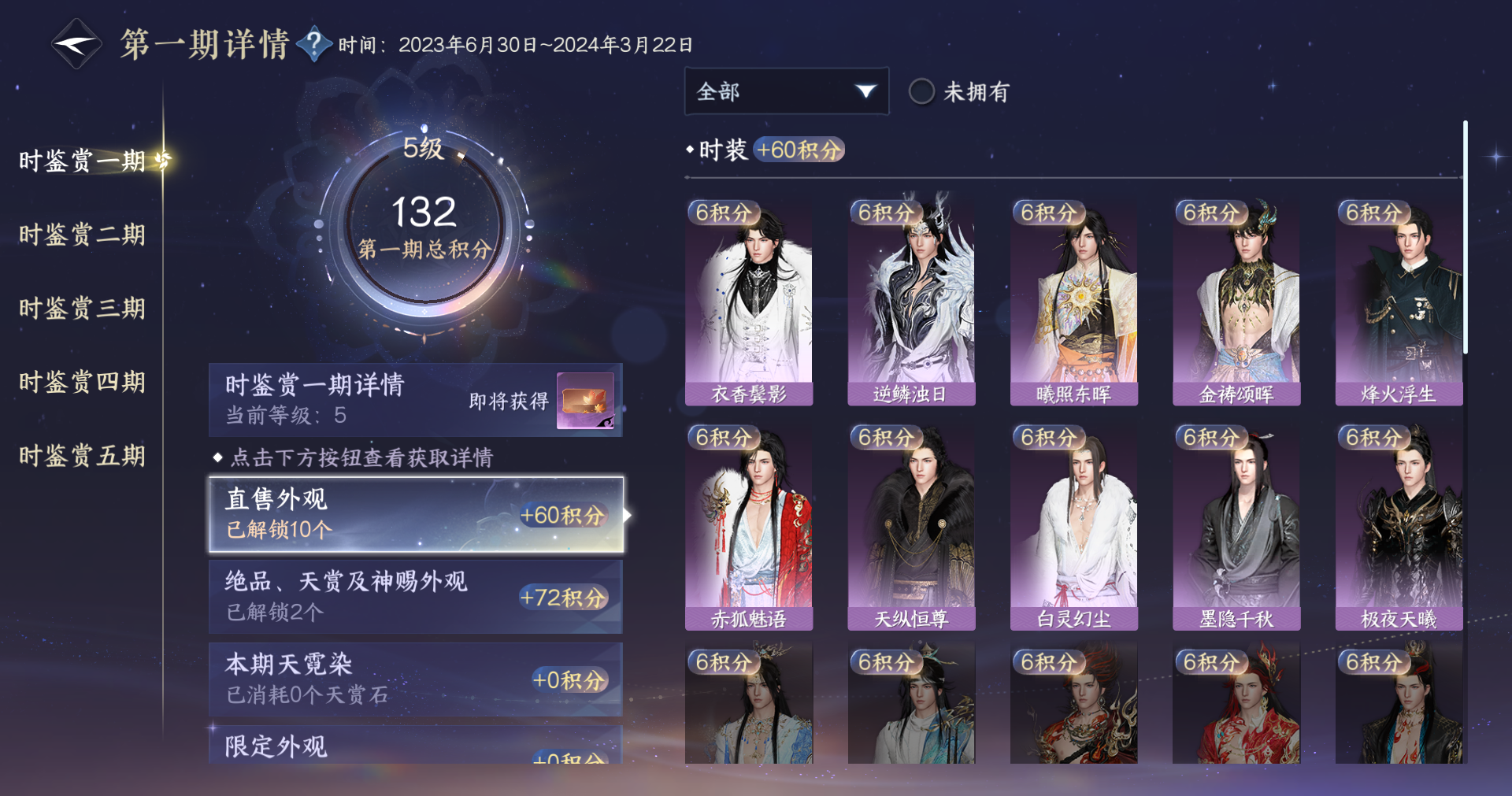 NSHWO412043逆水寒手游账号详情图17 NSHWO412043逆水寒手游账号详情图17