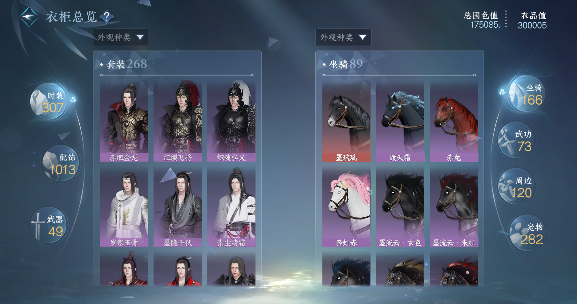 NSHWO412043逆水寒手游账号详情图18 NSHWO412043逆水寒手游账号详情图18