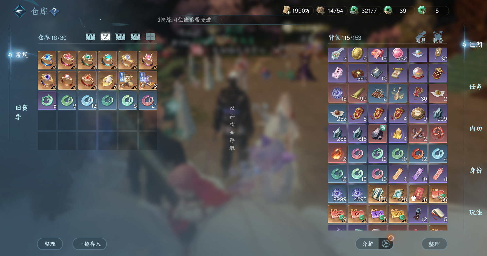 NSHWO412043逆水寒手游账号详情图20 NSHWO412043逆水寒手游账号详情图20