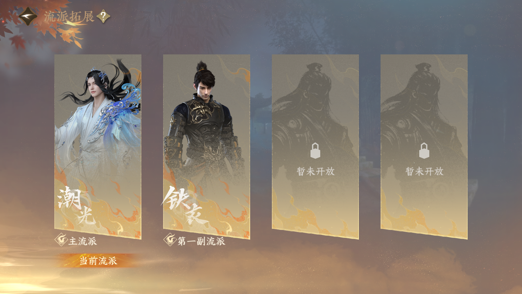 NSHZJY412359逆水寒手游账号详情图3 NSHZJY412359逆水寒手游账号详情图3
