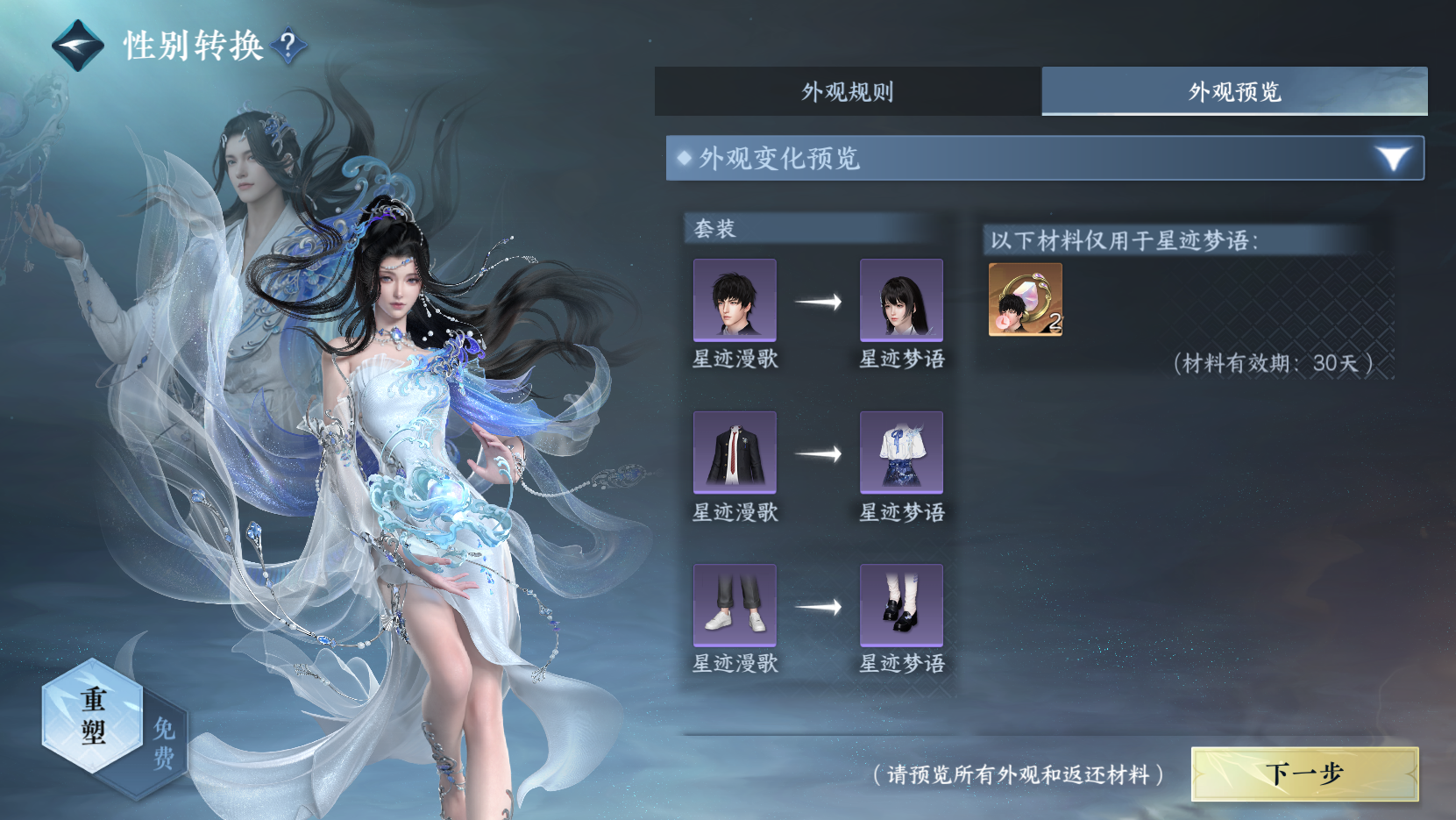 NSHZJY412359逆水寒手游账号详情图19 NSHZJY412359逆水寒手游账号详情图19