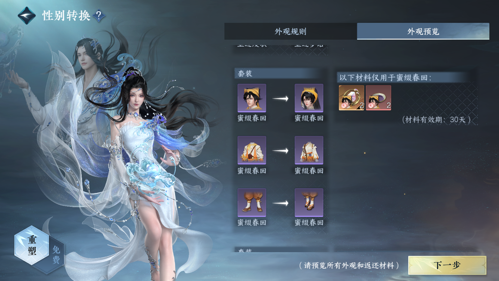 NSHZJY412359逆水寒手游账号详情图20 NSHZJY412359逆水寒手游账号详情图20