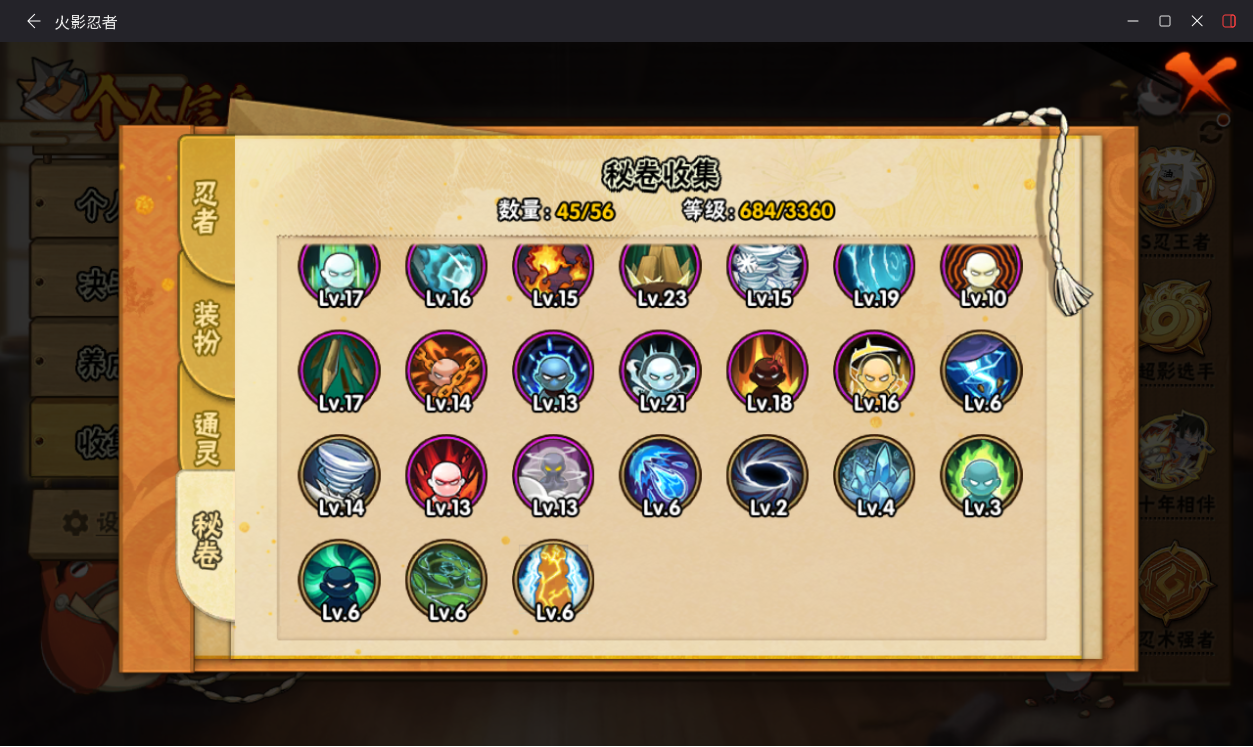HYLX441551火影忍者账号详情图11 HYLX441551火影忍者账号详情图11