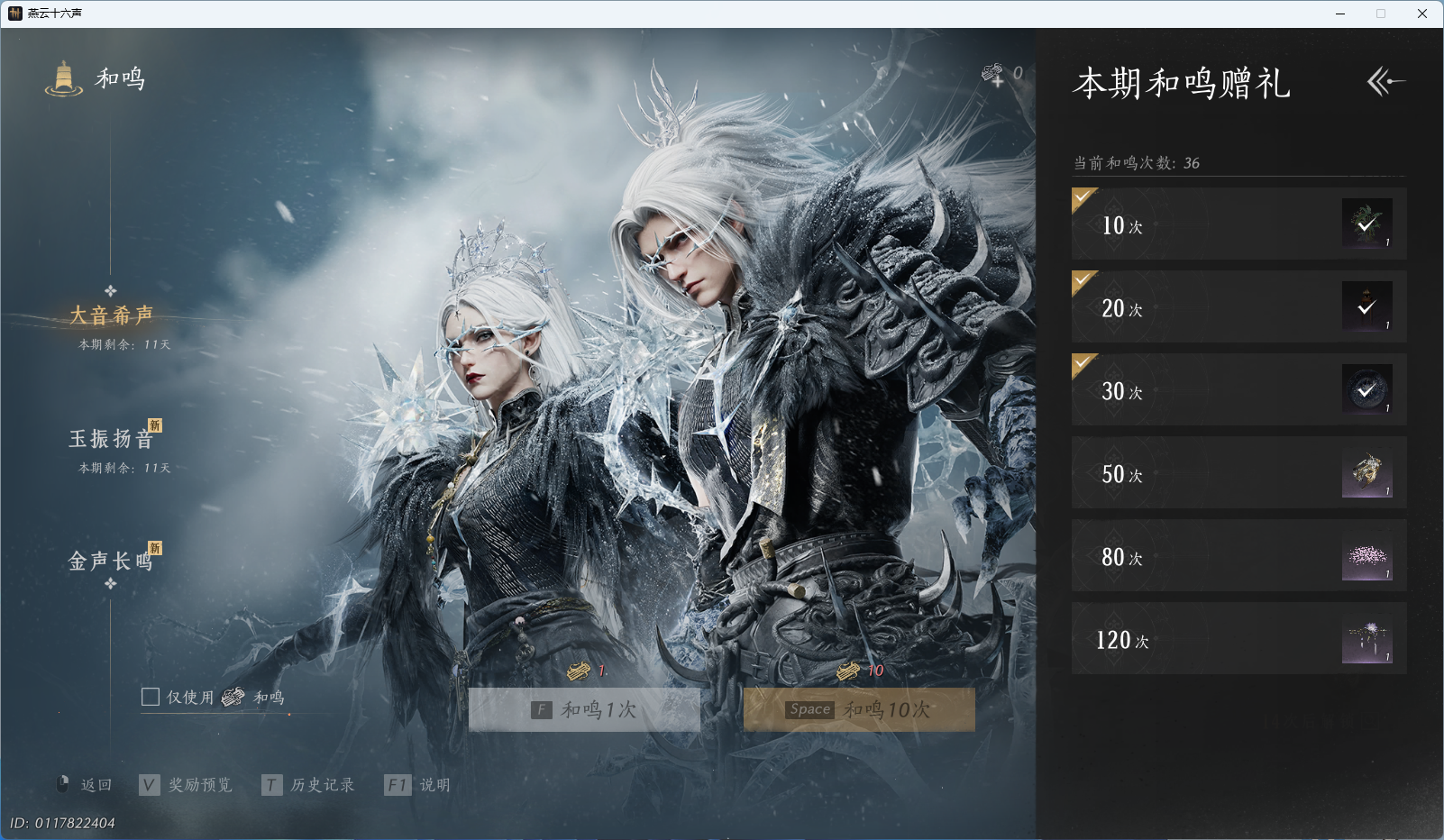 YYSWO49600燕云十六声账号详情图21